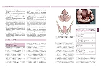 エビデンスに基づく骨盤底の理学療法 原著第2版 科学と臨床を